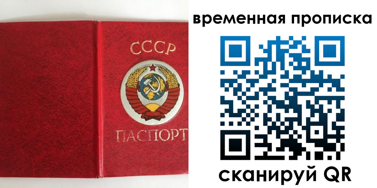 временная регистрация недорого в Клине