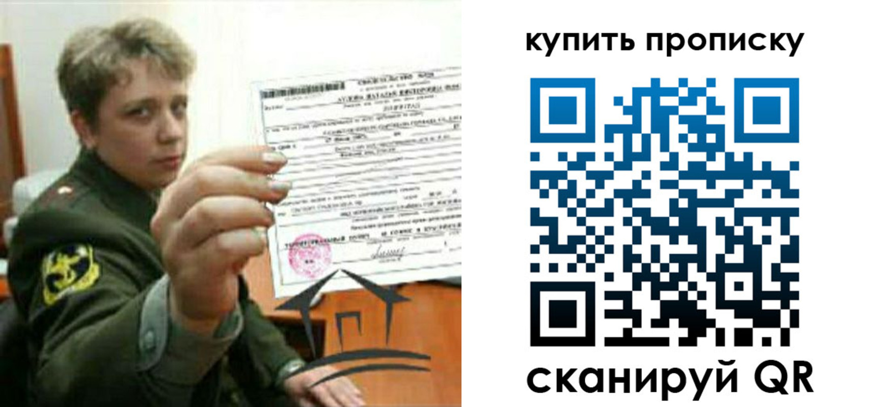 временная регистрация в Клине