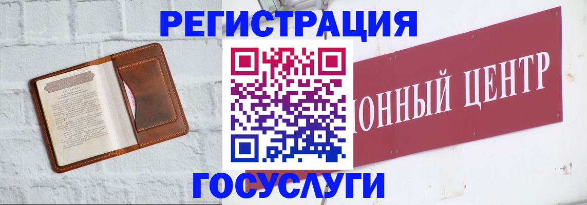 временная регистрация 2025 в Клине