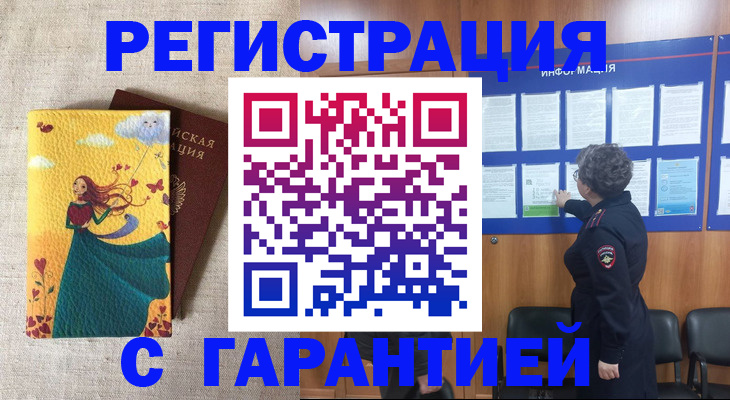 прописка в Клине