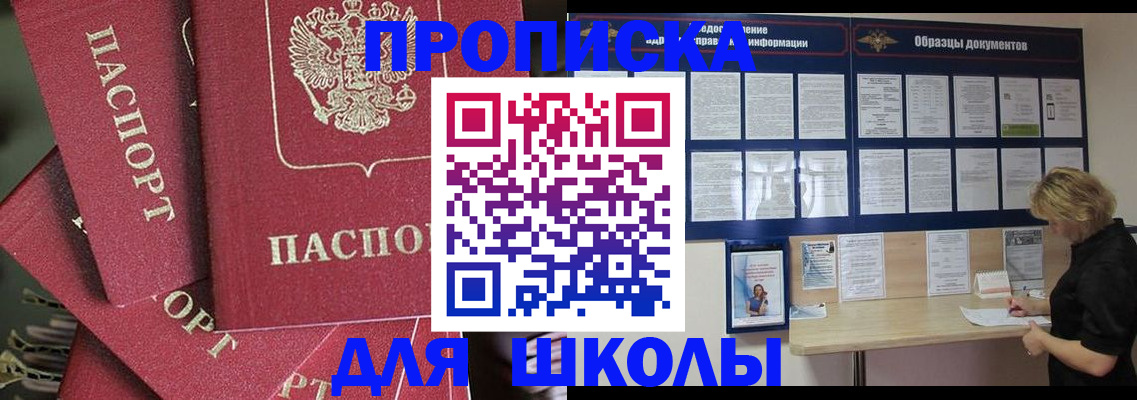 прописка регистрация в Клине