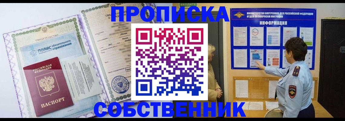 временная регистрация 2025 в Клине